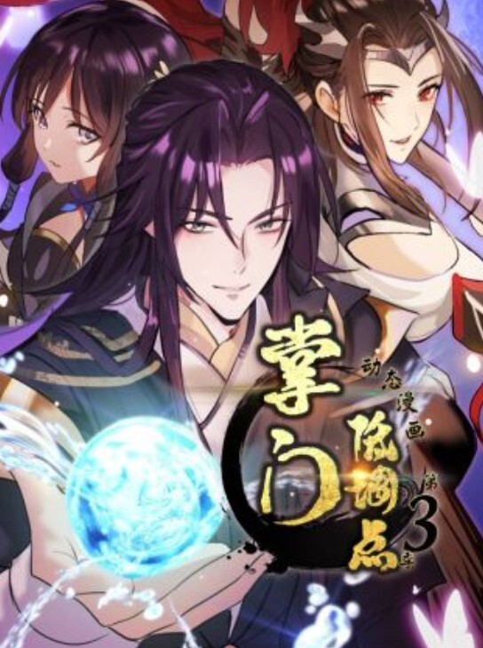 25岁的高中女生第8话 - 小白菜
