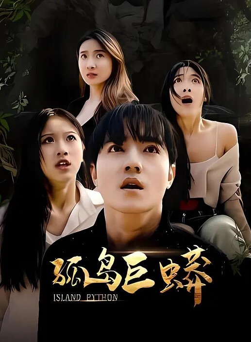奴子都操上主子了 - 小白菜