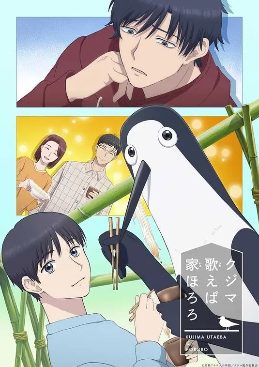 月阳炎第1话 - 小白菜